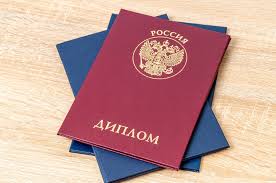 Купить диплом в Брянске по низкой цене - качественно и быстро